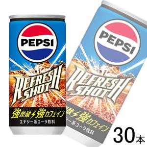 サントリー ペプシ リフレッシュショット 缶 200ml×30本入 ／飲料