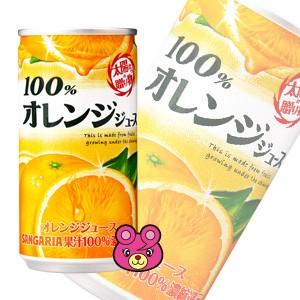 サンガリア１００ オレンジジュース 缶 190g 30本入 飲料 A103 オーナインショップ ヤフー店 通販 Yahoo ショッピング