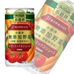 キリン 小岩井 無添加野菜31種の野菜100％ 缶 190g×30本入 ／飲料