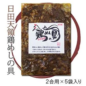 日田天領鶏めしの具 〔2合用×5袋入り〕 産地直送 ／要冷蔵／クール便／食品：原食品