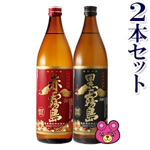 2本セット ／ 赤霧島 ・ 黒霧島 各 900ml×1本入 霧島酒造 ／お酒｜09shop