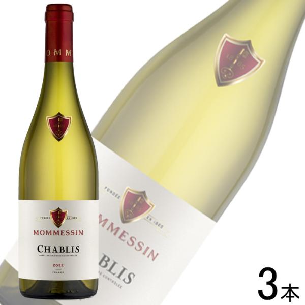 3本／ モメサン シャブリ 2023 瓶 750ml×3本 ワイン