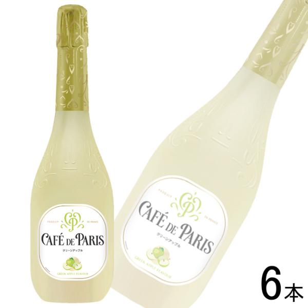 ペルノリカール カフェ・ド・パリ ブラン・ド・フルーツ グリーンアップル 瓶 750ml×6本 ／お...