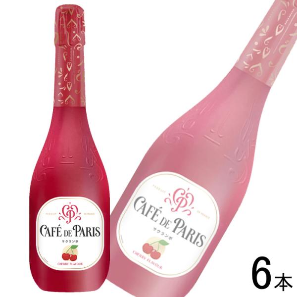 ペルノリカール カフェ・ド・パリ ブラン・ド・フルーツ サクランボ 瓶 750ml×6本 ／お酒
