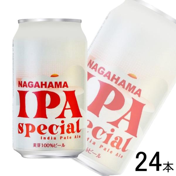 お酒／1ケース／ 長浜 IPA スペシャル 缶 350ml×24本