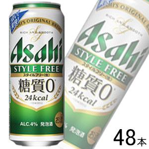 アサヒ スタイルフリー ＜ 生 ＞ 缶 500ml×24本入×2ケース：合計48本 ／お酒｜09shop