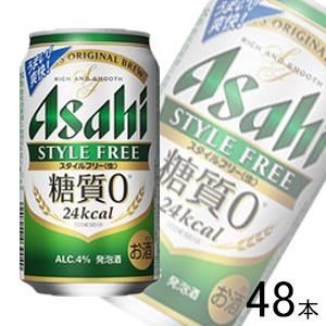 アサヒ スタイルフリー ＜ 生 ＞ 缶 350ml×24本入×2ケース：合計48本 ／お酒｜09shop