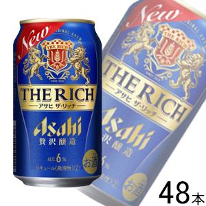 茶*送様 缶ビールまとめ売り　48本 アサヒ（asahi） 6缶パック／ アサヒ ザ ・ リッチ 缶 350ml×6缶入×4