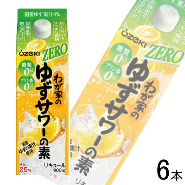 大関 わが家のゆずサワーの素ZERO パック 900ml×6本 ／お酒
