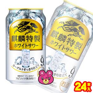 キリン 麒麟特製 レモンサワー 缶 350ml×24本入 ／お酒 : オーナイン