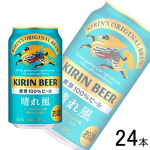 キリンビール 晴れ風 ( 500ml×24本 )/ : 爽快ドラッグ - 通販 - Yahoo