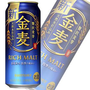 サントリー 金麦 缶 500ml×24本×2ケース：合計48本 ／お酒｜09shop