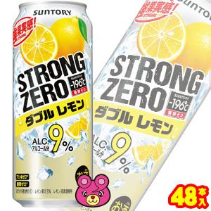 サントリー -196℃ ストロングゼロ ダブルレモン 缶 500ml×24本入×2ケース：合計48本...