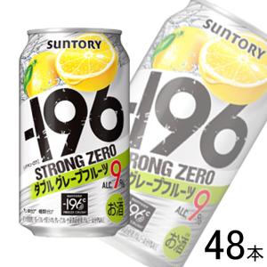 サントリー -196℃ ストロングゼロ ダブルグレープフルーツ 缶 350ml×24本入×2ケース：合計48本 ／お酒｜09shop