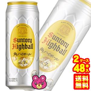 サントリー 角ハイボール 缶 500ml×24本×2ケース：合計48本 ／お酒