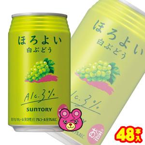 サントリー ほろよい 白ぶどう 缶 350ml×24本入×2ケース：合計48本 ／お酒