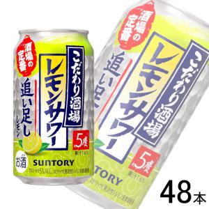 企画品)サッポロ 濃いめのレモンサワー 重ね檸檬 ( 500ml×24缶入