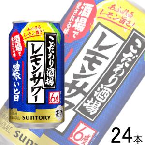 SUNTORY 白州ハイボール 350ml 24本 サントリープレミアムハイボール〈白州〉350ml缶」数量限定新発売