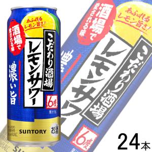 サントリー こだわり酒場のレモンサワーの素 コンク レモンサワー 業務