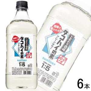 サントリー こだわり酒場のタコハイの素 瓶 1.8L×6本入 ／お酒｜09shop