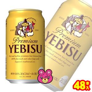サッポロ エビスビール 350ml 24缶入 ケース　2箱 サッポロ（SAPPORO） エビスビール 缶 350ml×24本×2ケース：合計48本