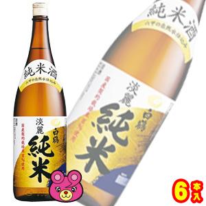 白鶴酒造 上撰 白鶴 淡麗純米 1800ml×6本入 /お酒