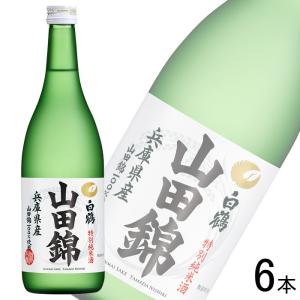 お酒/6本/ 白鶴酒造 特撰 特別純米酒 山田錦 瓶 720ml×6本