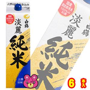 白鶴酒造 上撰 白鶴 サケパック 淡麗純米 紙パック 1800ml×6本入 1800ml /お酒