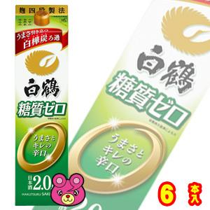 白鶴酒造 サケパック 糖質ゼロ 日本酒 紙パック 2000ml×6本入 2L /お酒