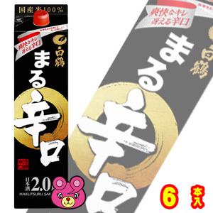 白鶴酒造 サケパック まる辛口 日本酒 紙パック 2000ml×6本入 2L ／お酒｜09shop