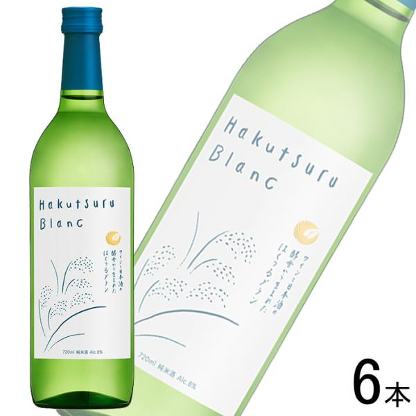 お酒／1ケース／ 白鶴酒造 Hakutsuru Blanc 瓶 720ml×6本 ハクツルブラン