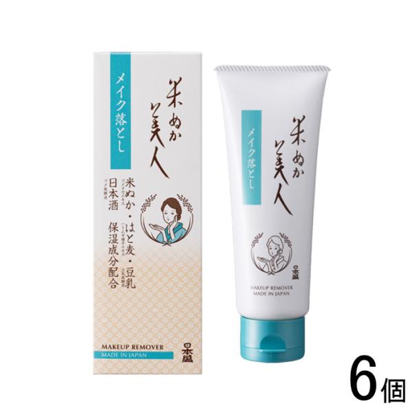 6個／ 日本盛 米ぬか美人 メイク落とし 100g×6個 クレンジング
