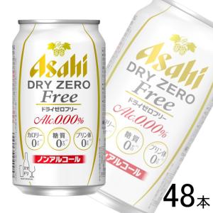 アサヒ ドライゼロ フリー 缶 350ml×24本×2ケース：合計48本 ノンアルコールビール ／飲料｜09shop