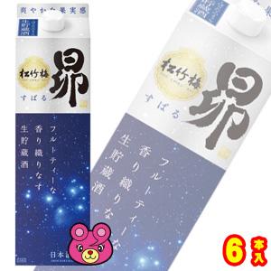 宝酒造 松竹梅 昴 生貯蔵酒 紙パック 1800ml×6本入 1.8L ／お酒