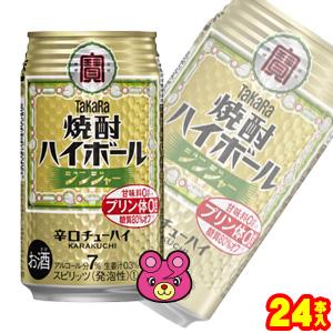 宝酒造 タカラ 焼酎ハイボール ジンジャー 缶 350ml×24本入 ／お酒