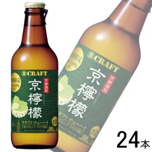 寶CRAFT お酒／12本／ 宝酒造 産地の恵み 瀬戸田レモン 瓶 330ml