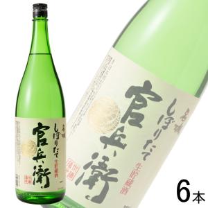 お酒/6本/ 名城酒造 官兵衛 しぼりたて 瓶 1800ml×6本