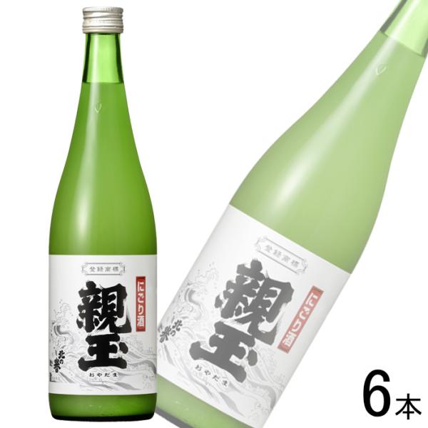 にごり酒 親玉 北の誉 瓶 720ml×6本 ／お酒