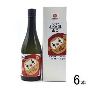 永山酒造 純米吟醸山猿ふくだるま 瓶 720ml×6本 地酒 純米吟醸 /お酒