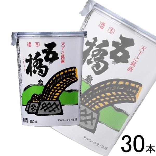 酒井酒造 五橋 180ml×30本 紙カップ ／お酒