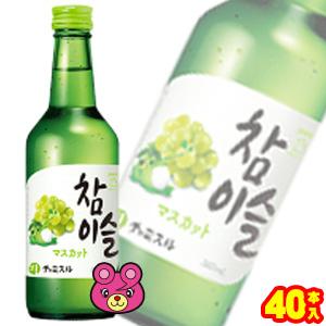 JINRO（眞露） チャミスル マスカット 360ml×20本入×2ケース：合計40本