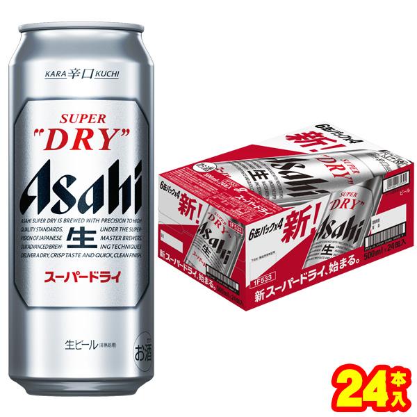 アサヒ スーパードライ 缶 500ml×24本入 ／お酒
