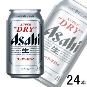 お酒 ビール アサヒ スーパードライ 350ml ケース (24本入り