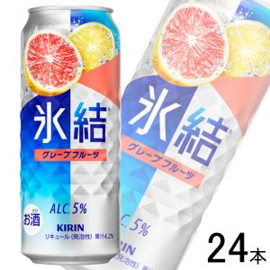 氷結 キリン チューハイ シチリア産レモン 缶 500ml×24本 ／お酒