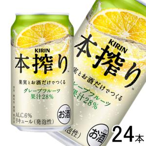 三宅本店 千福 瀬戸内温州みかんSOUR 缶 350ml×24本入 ／お酒 : オー