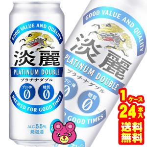 淡麗 キリン プラチナダブル 缶 500ml×24本入 ／お酒 : オーナイン