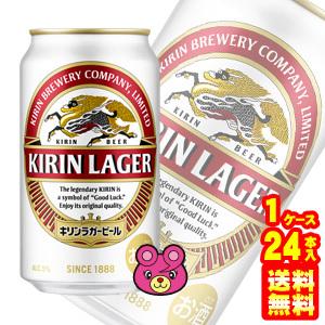 キリン ラガービール 缶 350ml×24本入 ／お酒