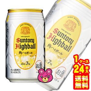 サントリー 角ハイボール 缶 350ml×24本入 ／お酒｜09shop