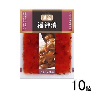 10袋／やまう 国産福神漬 100g×10袋入／HFの商品画像