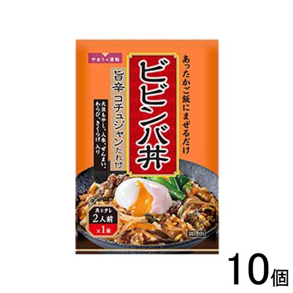 10個／ やまう ビビンバ丼（2人前） 185g×10個入 ／HF